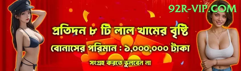 Bollybet Bonus Supreme v5.6.7 Screenshot 1